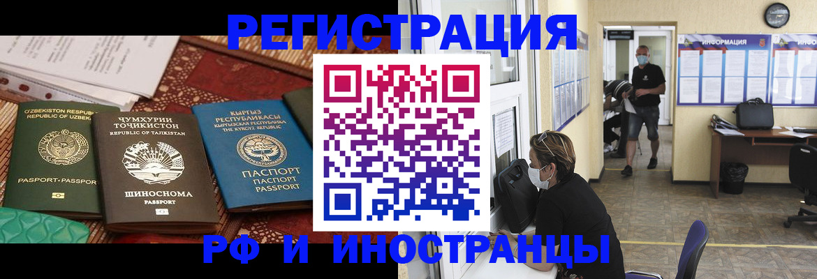 временная регистрация в квартире в Радужном